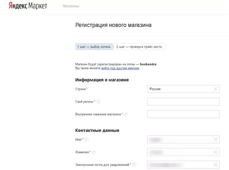 Подключение и настройка РЛАУ маркет