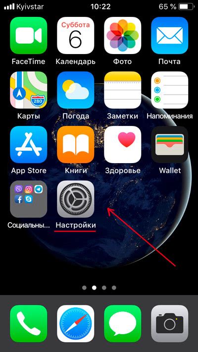 Подключение календаря на iPhone