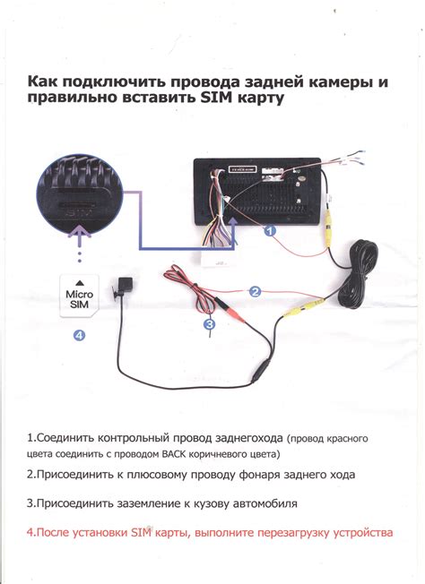 Подключение камеры к системе заднего хода