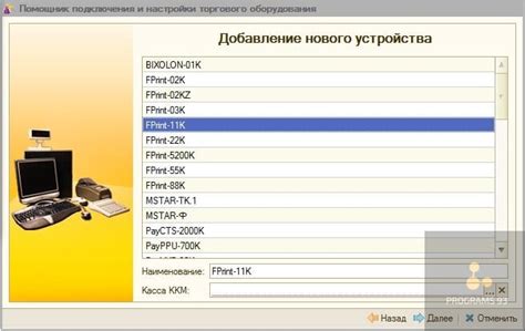 Подключение кассового аппарата к компьютеру