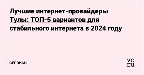 Подключение качественной интернет-связи для стабильного стриминга