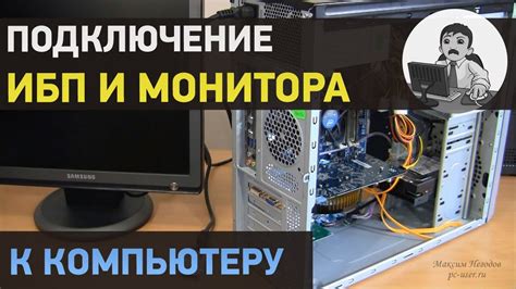 Подключение компьютера к новому монитору Samsung