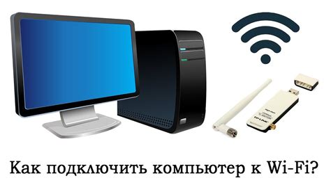 Подключение компьютера к Wi-Fi через телефон без провода