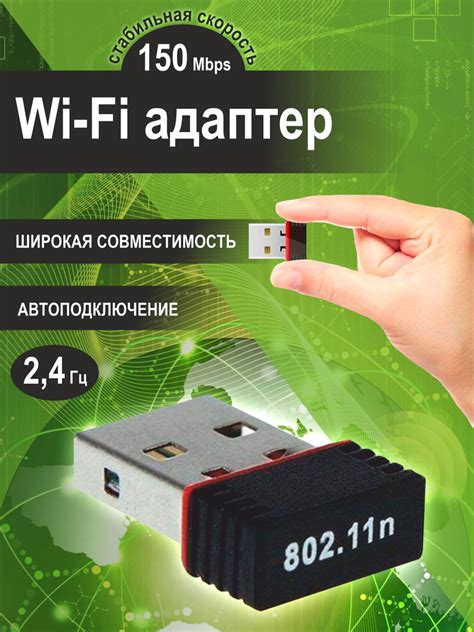 Подключение компьютера к WiFi через USB WiFi адаптер