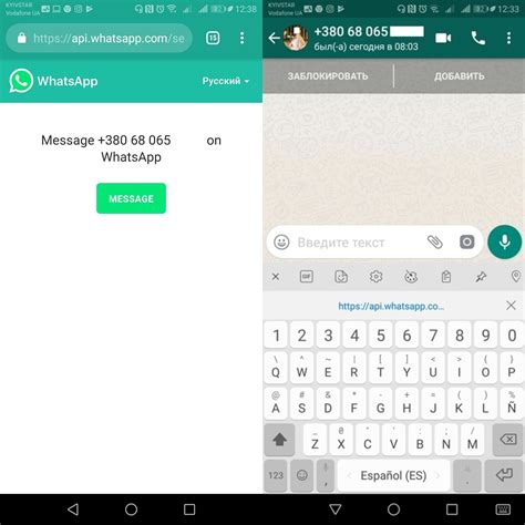 Подключение контактов в WhatsApp