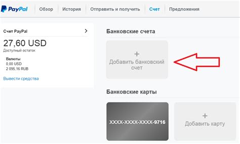 Подключение кредитной карты к PayPal