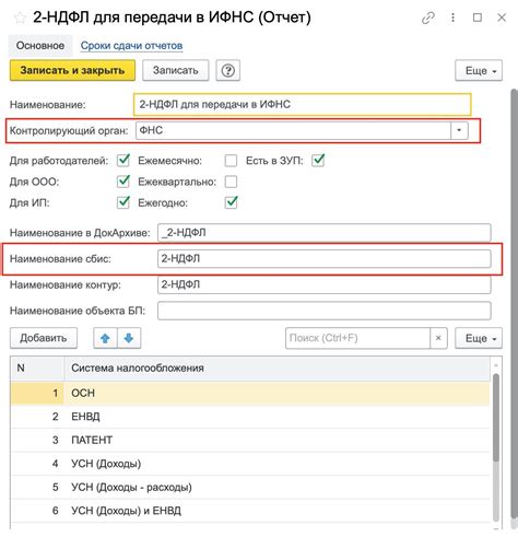 Подключение к СБИС для загрузки отчета