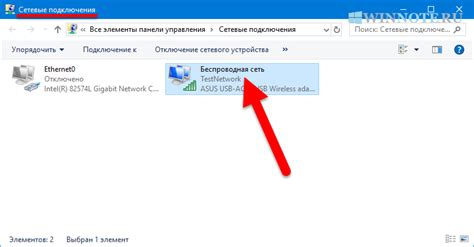 Подключение к беспроводной сети Wi-Fi