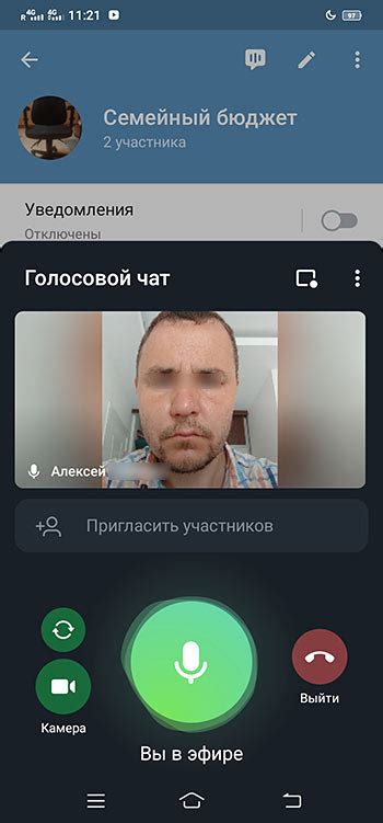 Подключение к видеочату в Telegram