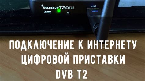 Подключение к интернету для просмотра каналов в HD