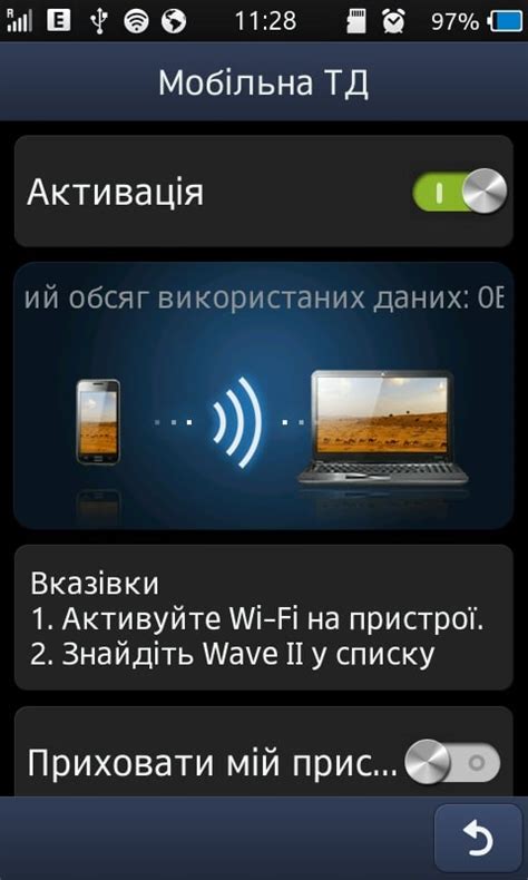 Подключение к интернету через Wi-Fi с мобильного телефона