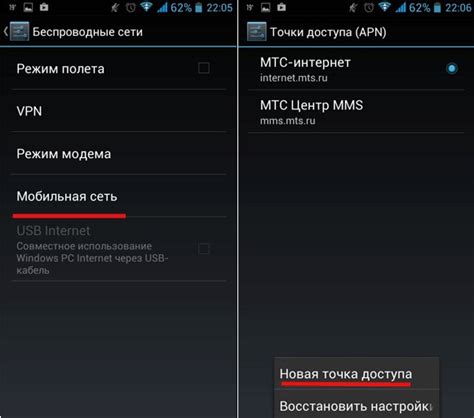 Подключение к сети 3G или 4G