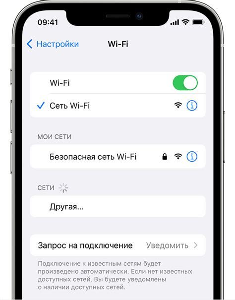 Подключение к сети Wi-Fi на iPhone 7