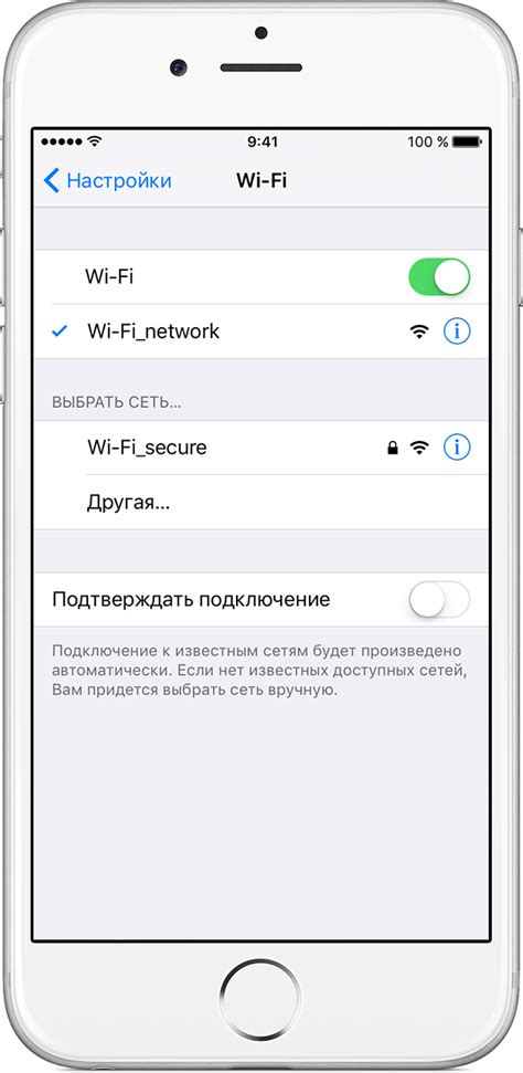 Подключение к сетям Wi-Fi