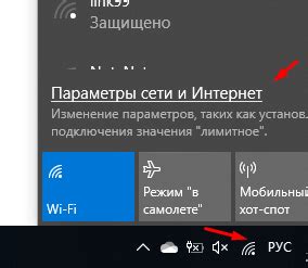 Подключение к существующей Wi-Fi сети