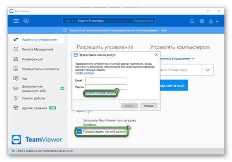 Подключение к удаленному компьютеру через TeamViewer