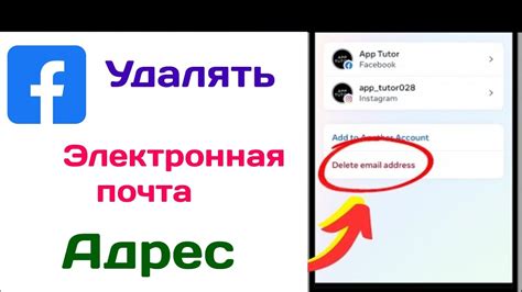 Подключение к учетной записи Facebook