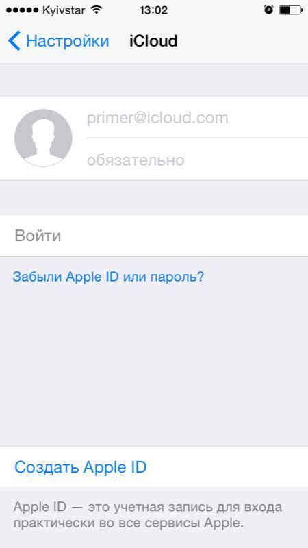 Подключение к учетной записи iCloud