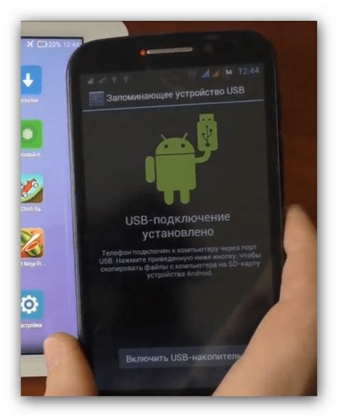 Подключение к Android