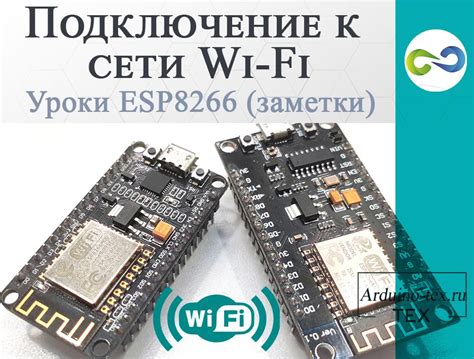 Подключение к DrimSim Wi-Fi