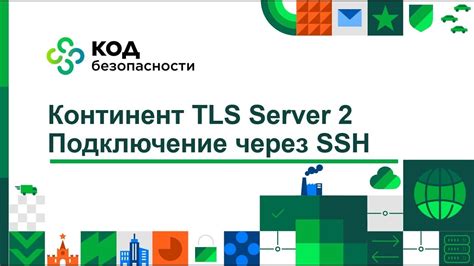 Подключение к Entware через SSH