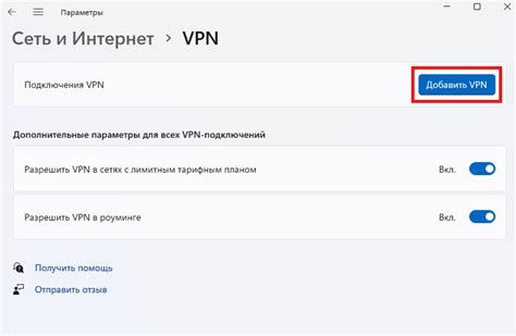 Подключение к VPN на Samsung с Android