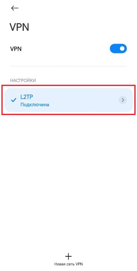 Подключение к VPN-серверу через 8.8.8.8