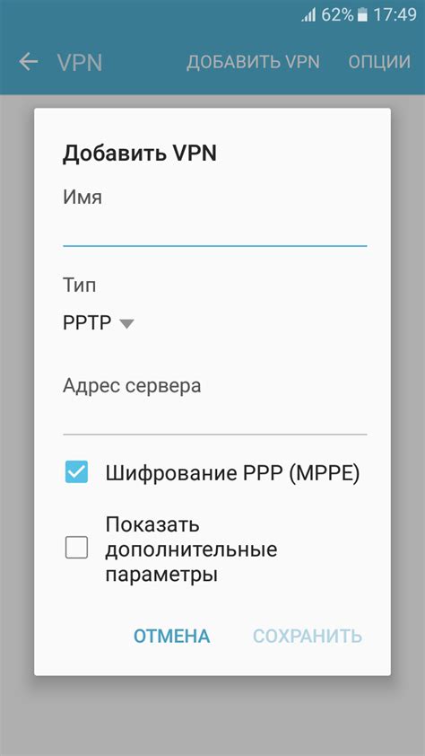 Подключение к VPN-серверу через OpenVPN