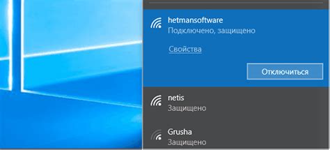 Подключение к Wi-Fi: