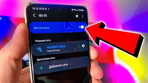 Подключение к Wi-Fi на Android