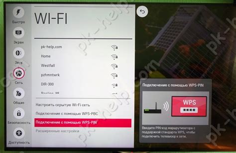 Подключение к Wi-Fi с помощью WPS