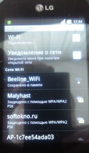 Подключение к Wi-Fi точке доступа через мобильный телефон