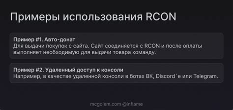 Подключение к rcon из игры