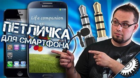 Подключение микрофона к iPhone: пошаговая инструкция