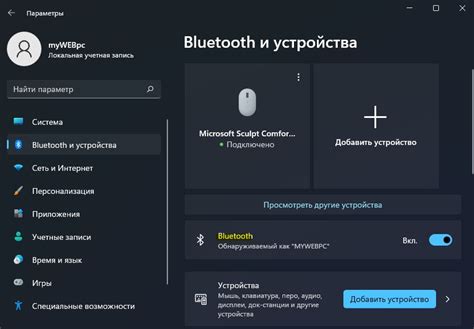 Подключение мобильного интернета к ПК через Bluetooth в Windows