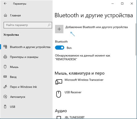 Подключение мобильного устройства к ПК через Bluetooth