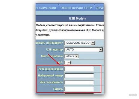 Подключение модема Yota к компьютеру через USB