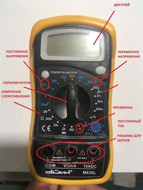 Подключение мультиметра к аккумулятору