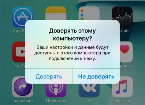 Подключение нового iPhone к компьютеру