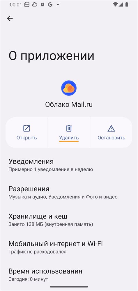 Подключение облака Mail Ru на Android