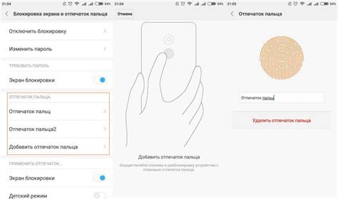 Подключение отпечатка пальца на устройстве Android