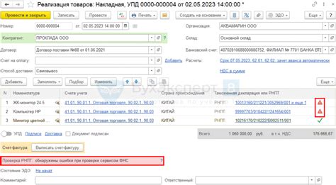 Подключение пользователей к РНПТ в 1С 8.3