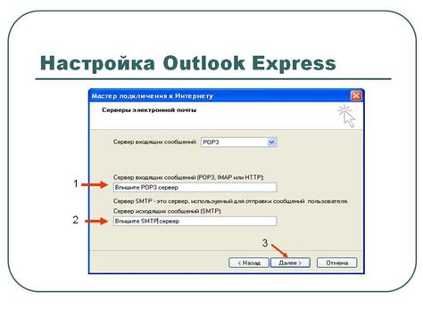 Подключение почты Outlook к новому компьютеру