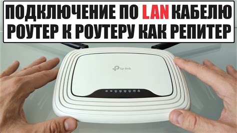 Подключение по LAN-кабелю