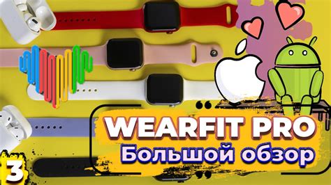 Подключение приложения к smart watch