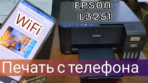 Подключение принтера Epson L805 к телефону через Wi-Fi