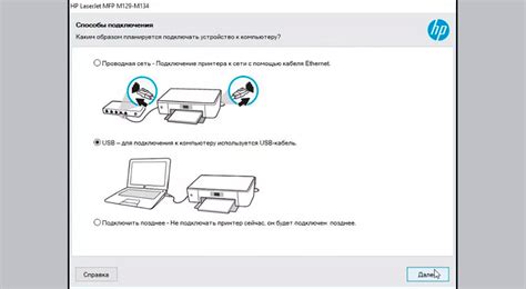 Подключение принтера HP LaserJet 1320 к компьютеру