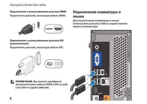 Подключение проводной системы