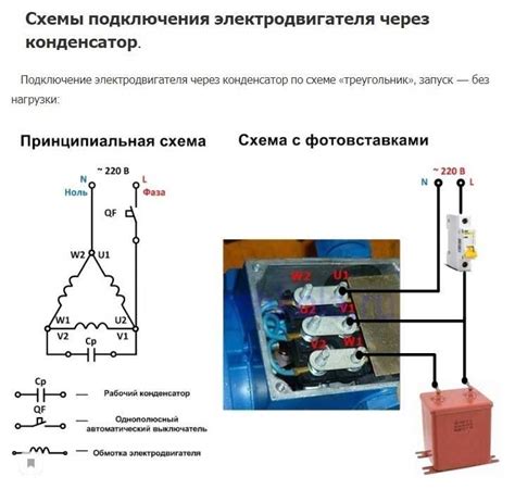 Подключение проводов электродвигателя