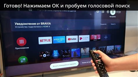 Подключение пульта к телевизору Android TV